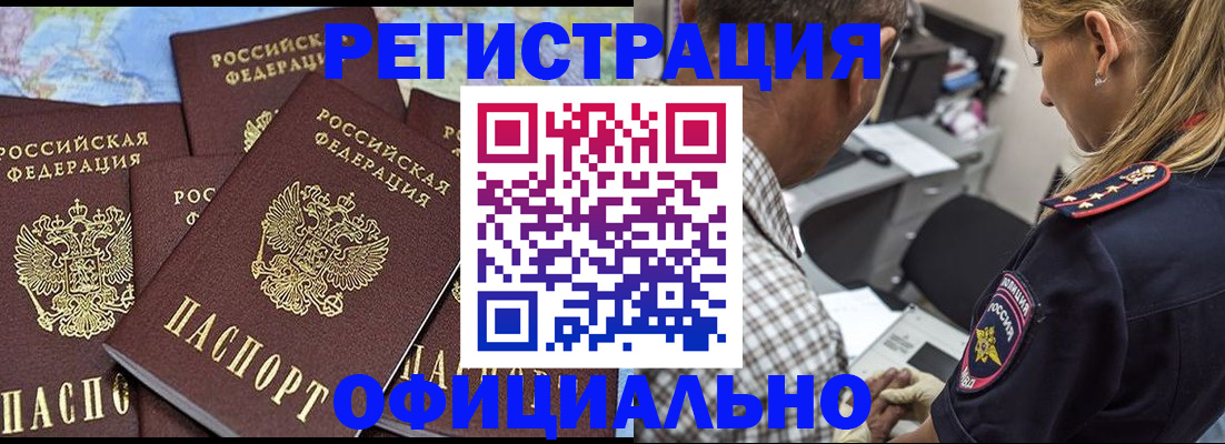 временная регистрация собственник в Электрогорске