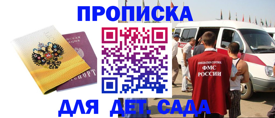 временная регистрация 2025 в Электрогорске