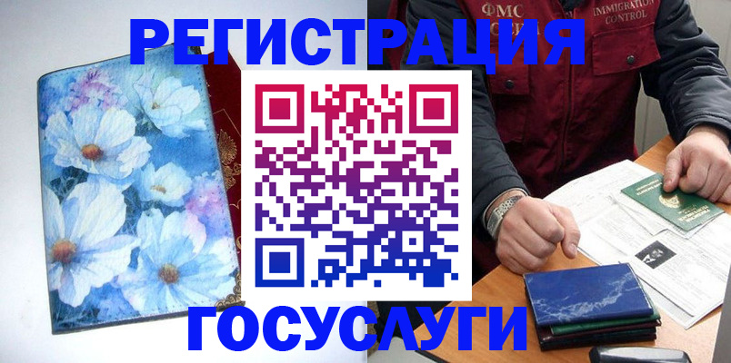 прописка регистрация в Электрогорске